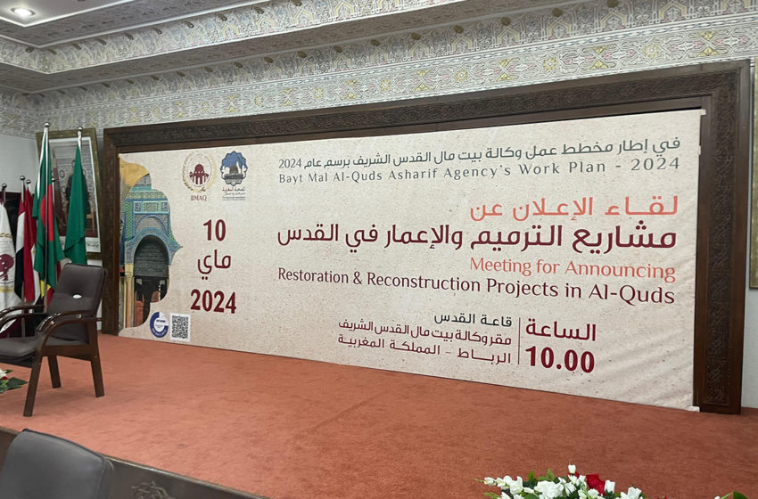  Firmado en Rabat un acuerdo de asociación para lanzar proyectos de reconstrucción y restauración en la Ciudad Santa de Al Quds